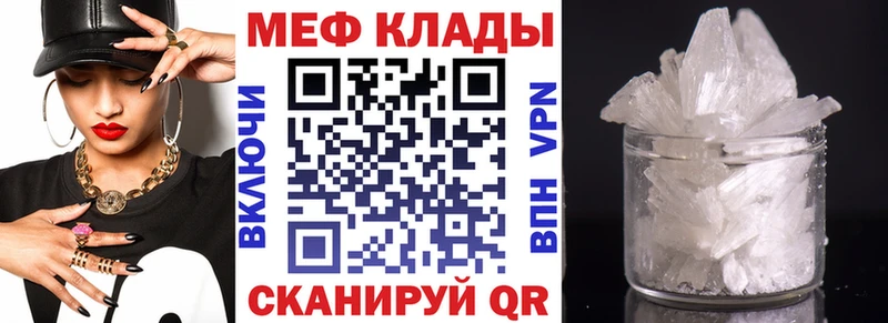 Мефедрон 4 MMC  магазин    Щёлкино 